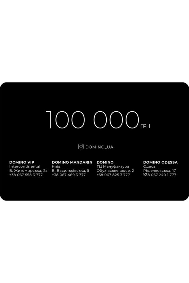 Gift Card UA 1000 000 теңгеге сыйлық сертификаты 173641 - фото 2