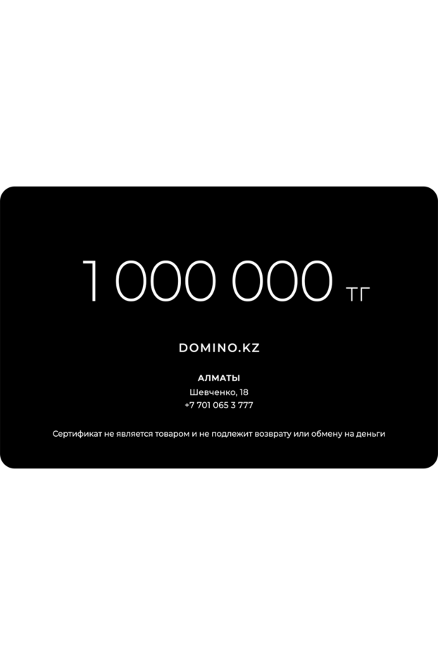 Gift Card KZ 1 000 000 ₸ сыйлық сертификаты 177989 - фото 2