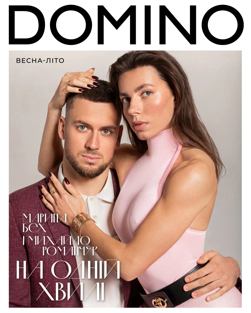 Марина Бех и Михаил Романчук
